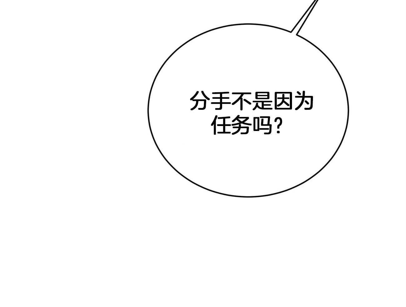 不夜城（共2季） 第96话 一个月内觉醒 第38页