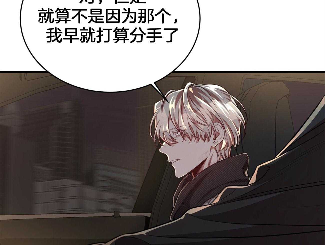 不夜城（共2季） 第96话 一个月内觉醒 第40页