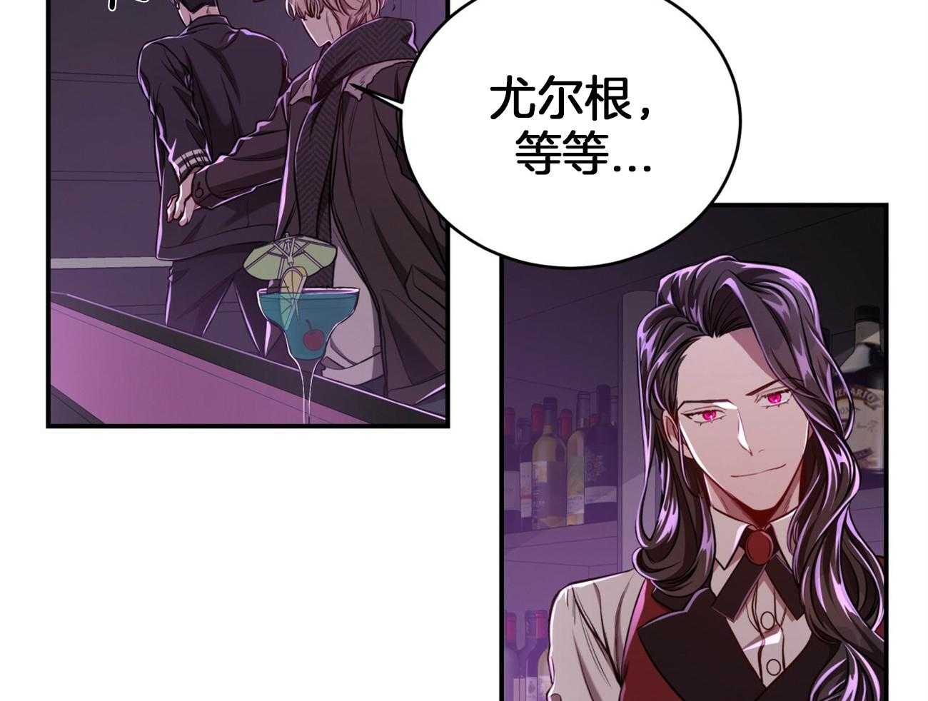 不夜城（共2季） 第96话 一个月内觉醒 第5页