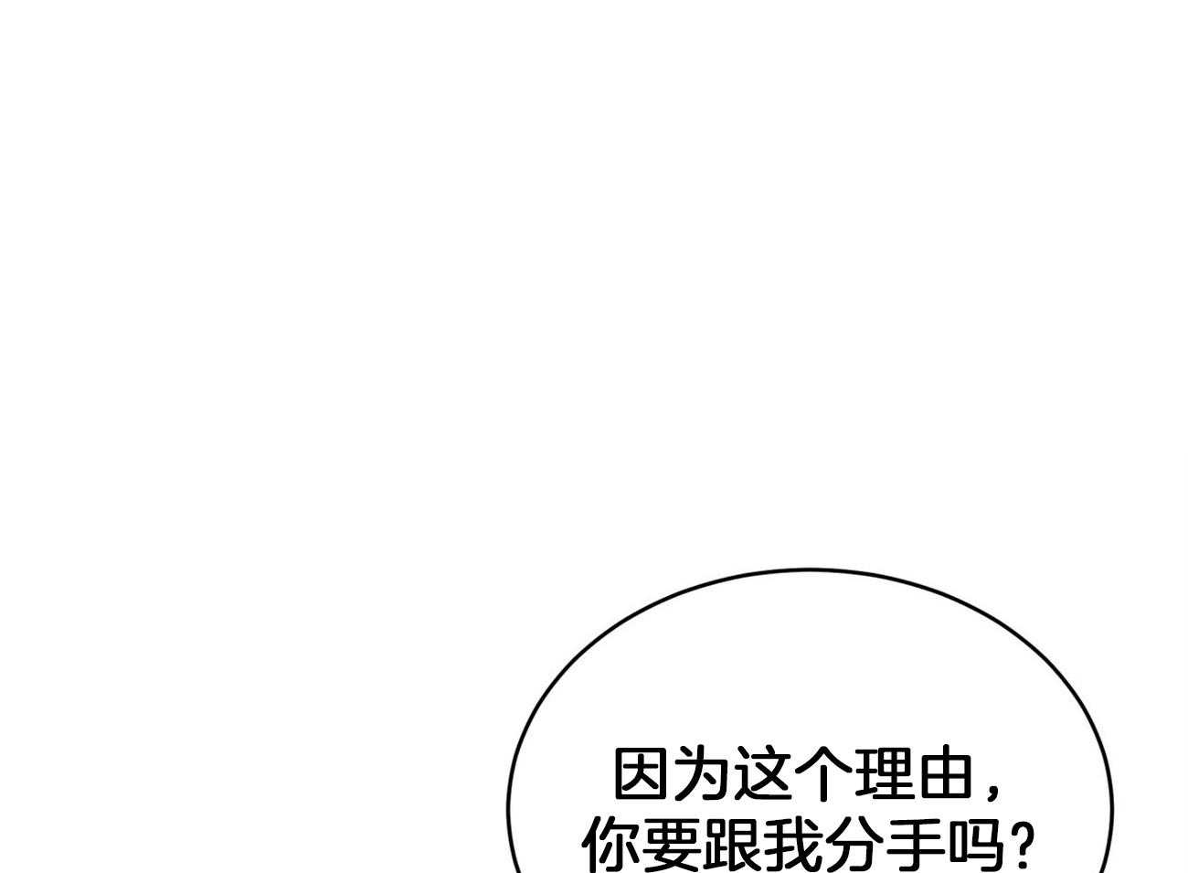 不夜城（共2季） 第97话 不如得到权力保护你 第1页