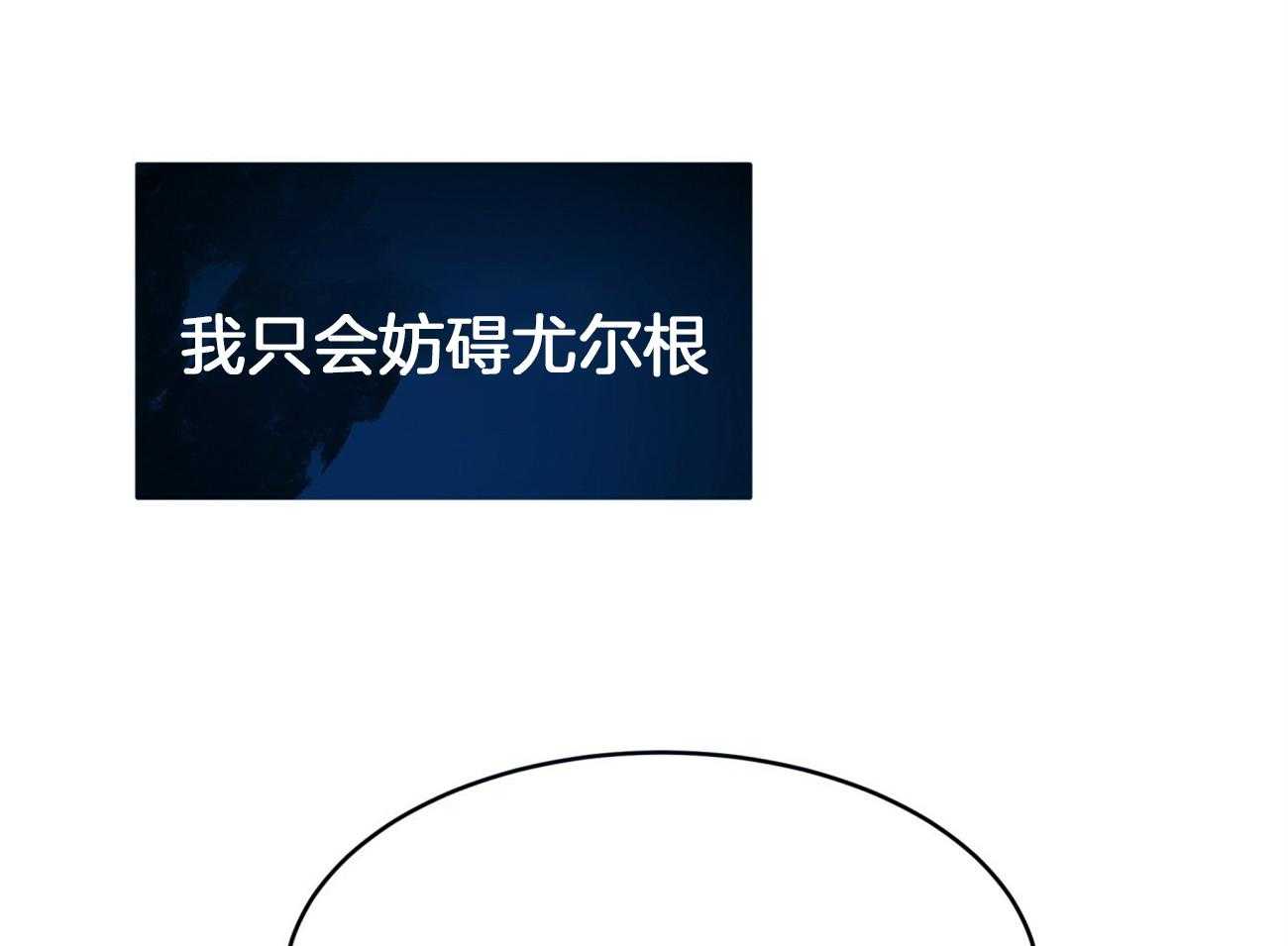 不夜城（共2季） 第97话 不如得到权力保护你 第12页