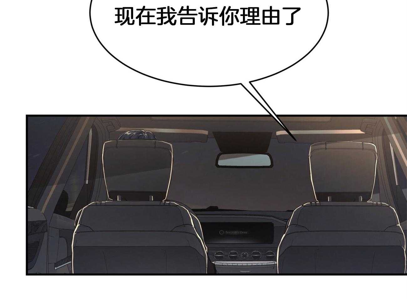 不夜城（共2季） 第97话 不如得到权力保护你 第13页