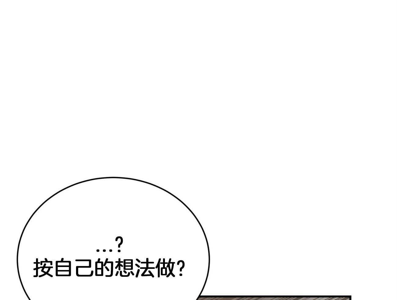 不夜城（共2季） 第97话 不如得到权力保护你 第20页