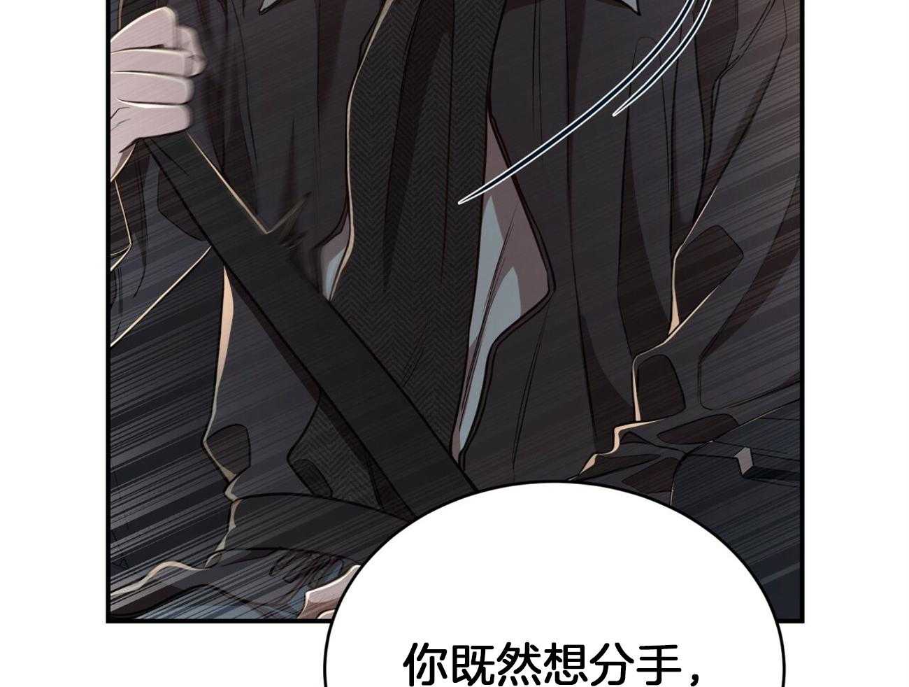 不夜城（共2季） 第97话 不如得到权力保护你 第22页
