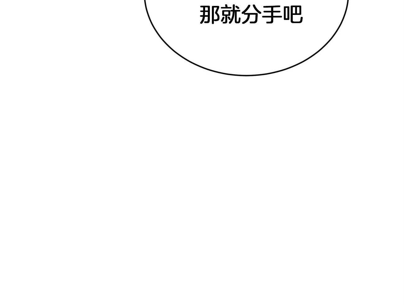 不夜城（共2季） 第97话 不如得到权力保护你 第23页
