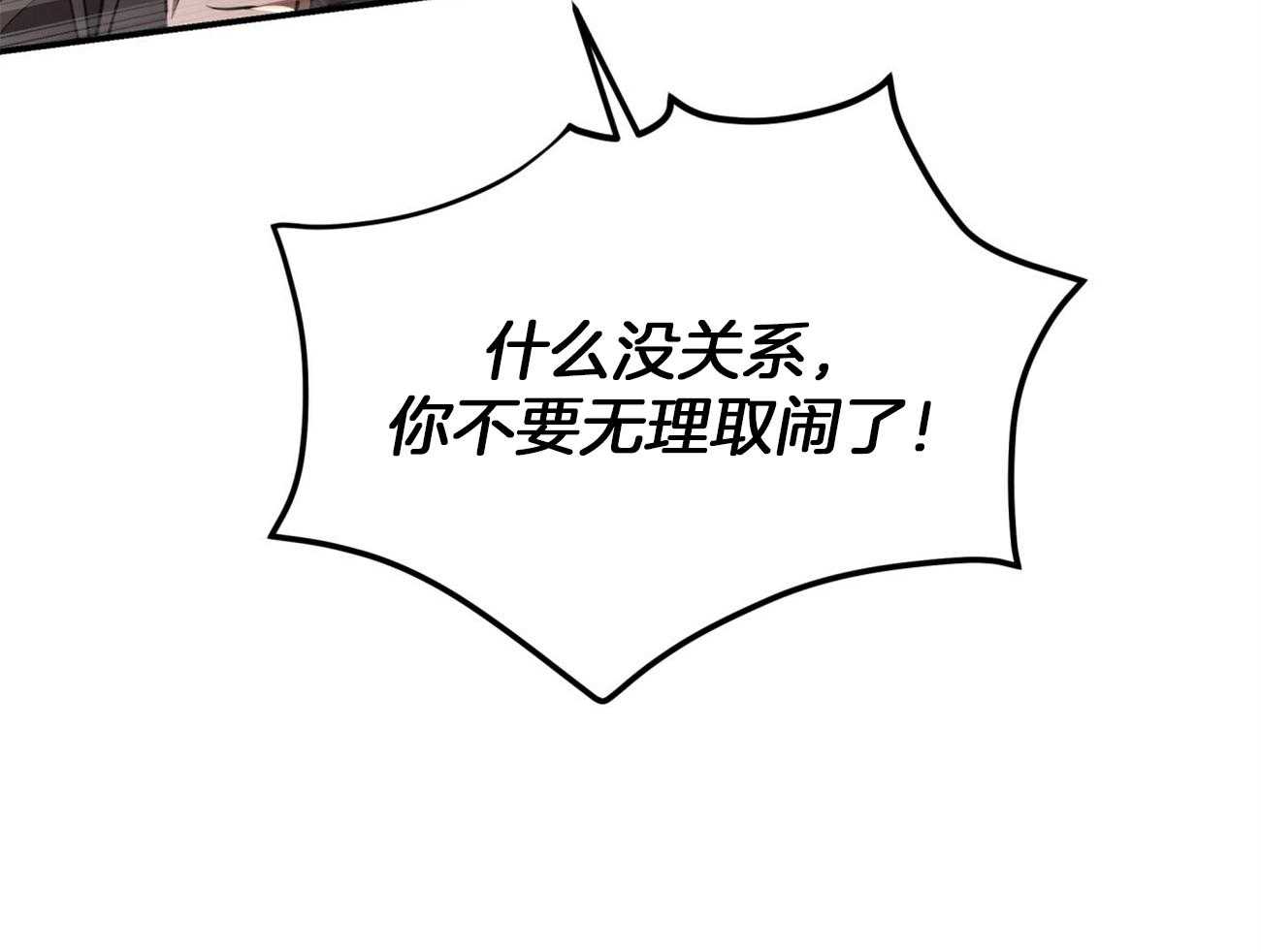 不夜城（共2季） 第97话 不如得到权力保护你 第28页