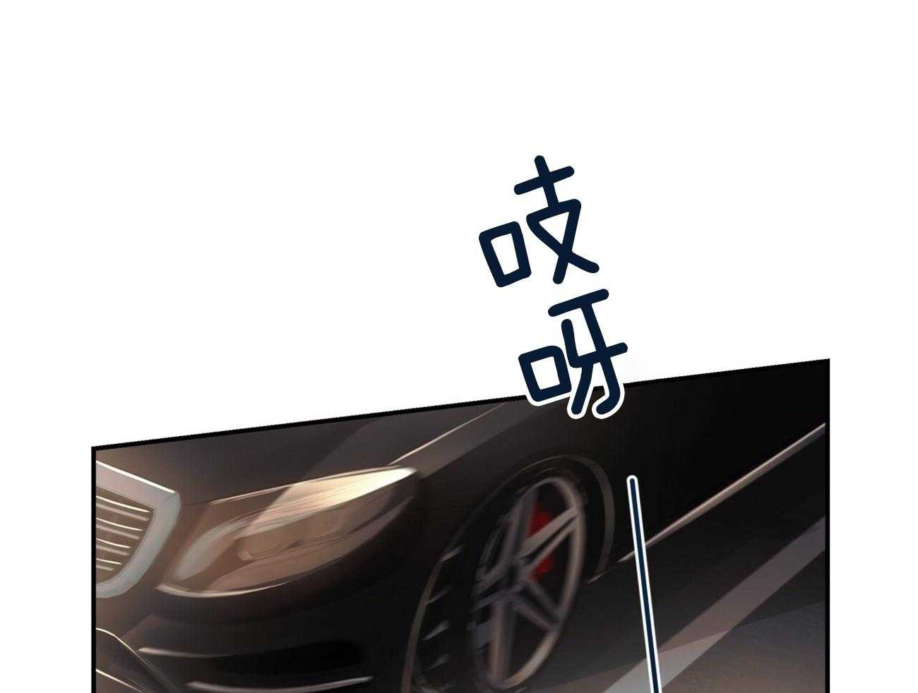 不夜城（共2季） 第97话 不如得到权力保护你 第29页