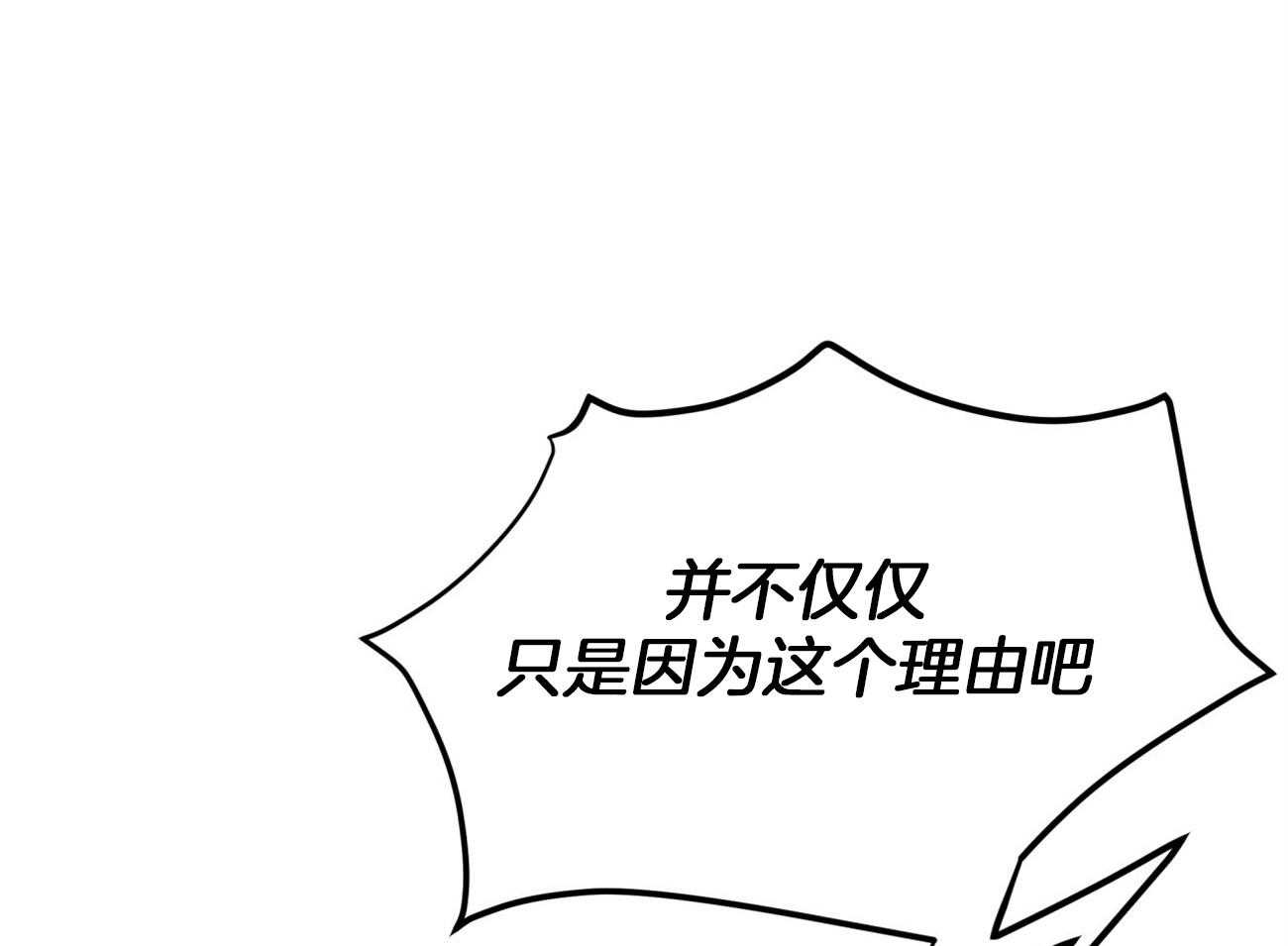 不夜城（共2季） 第97话 不如得到权力保护你 第4页