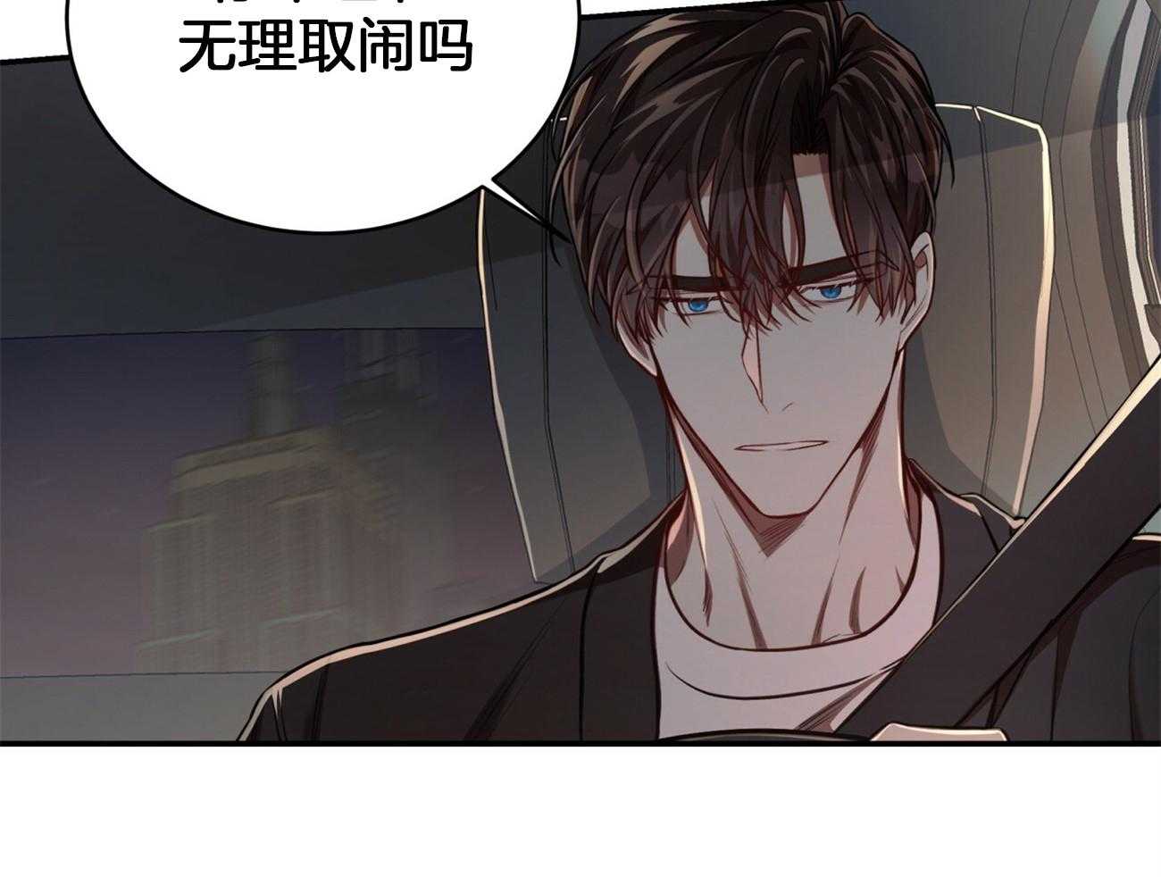 不夜城（共2季） 第97话 不如得到权力保护你 第31页