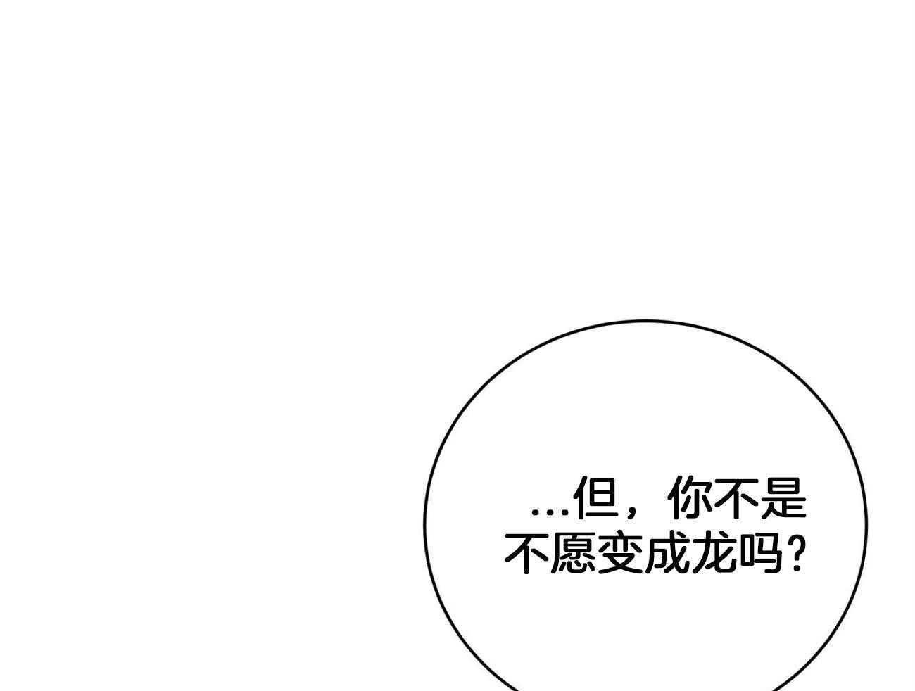 不夜城（共2季） 第97话 不如得到权力保护你 第35页