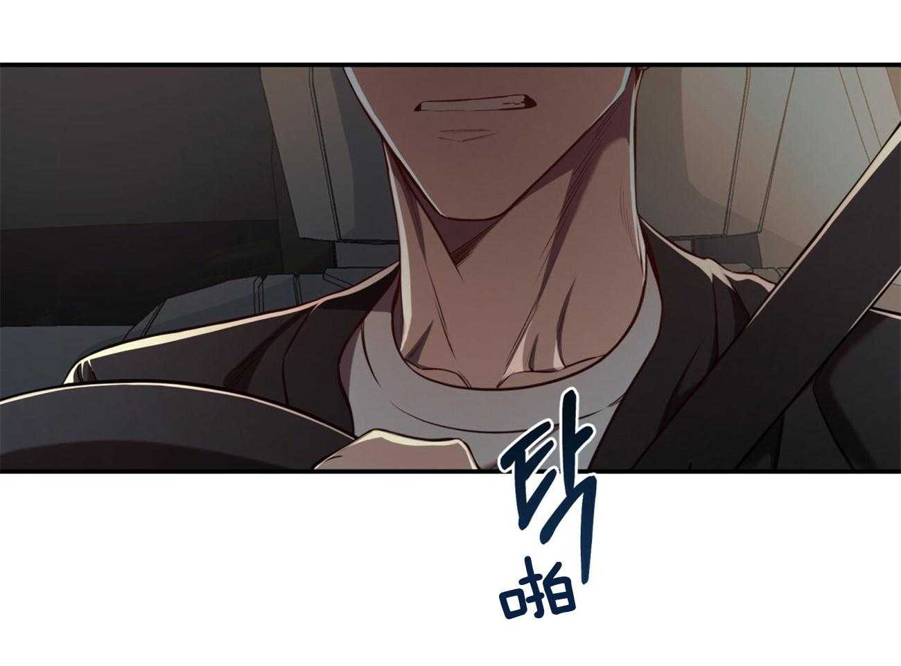 不夜城（共2季） 第97话 不如得到权力保护你 第44页
