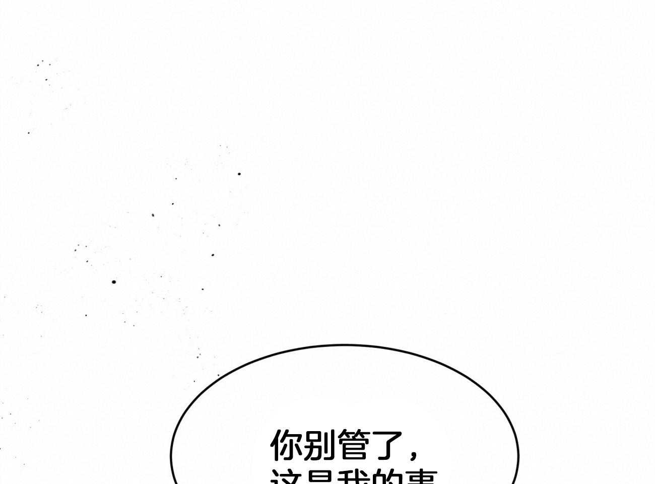 不夜城（共2季） 第97话 不如得到权力保护你 第51页
