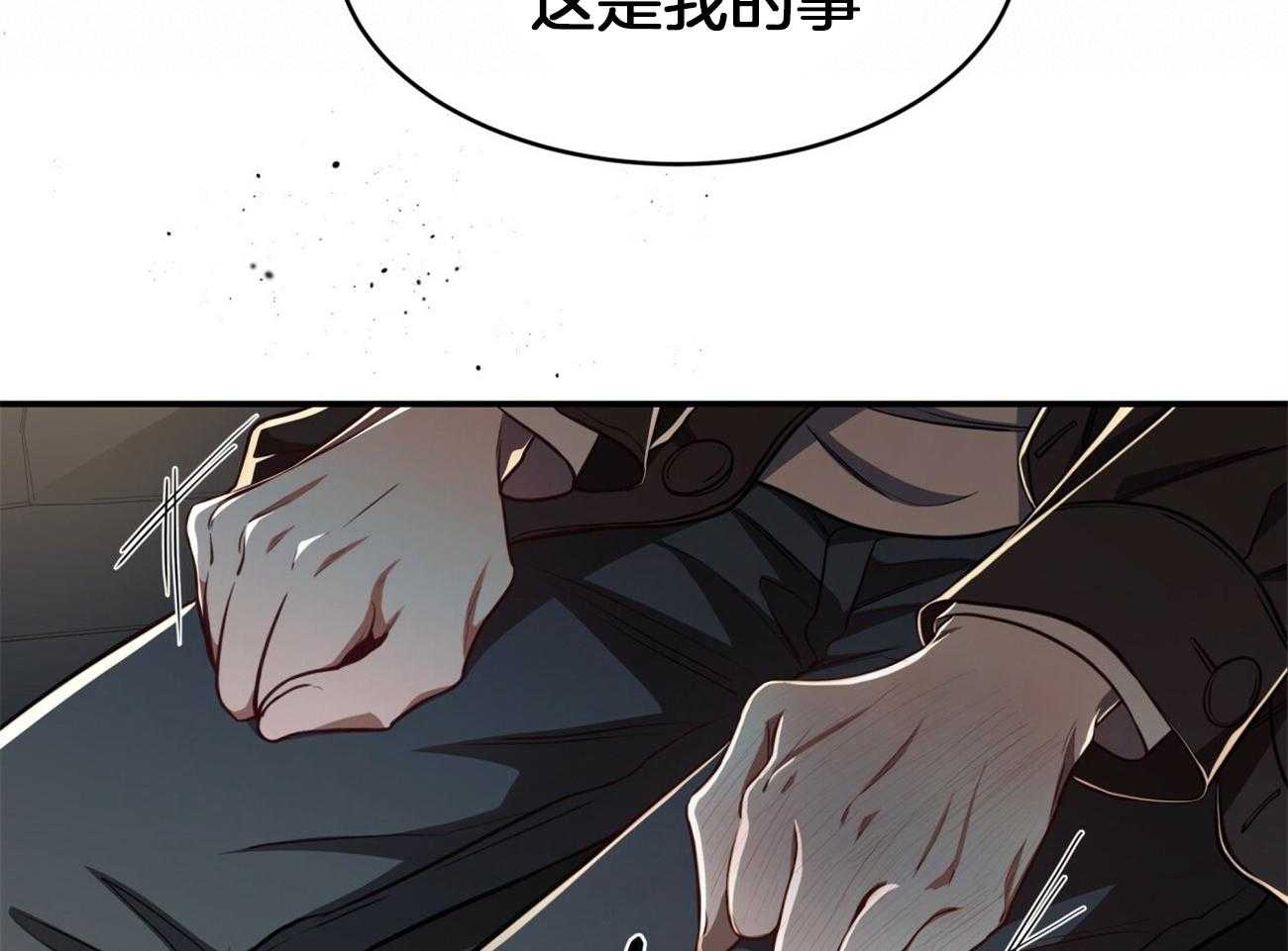 不夜城（共2季） 第97话 不如得到权力保护你 第52页
