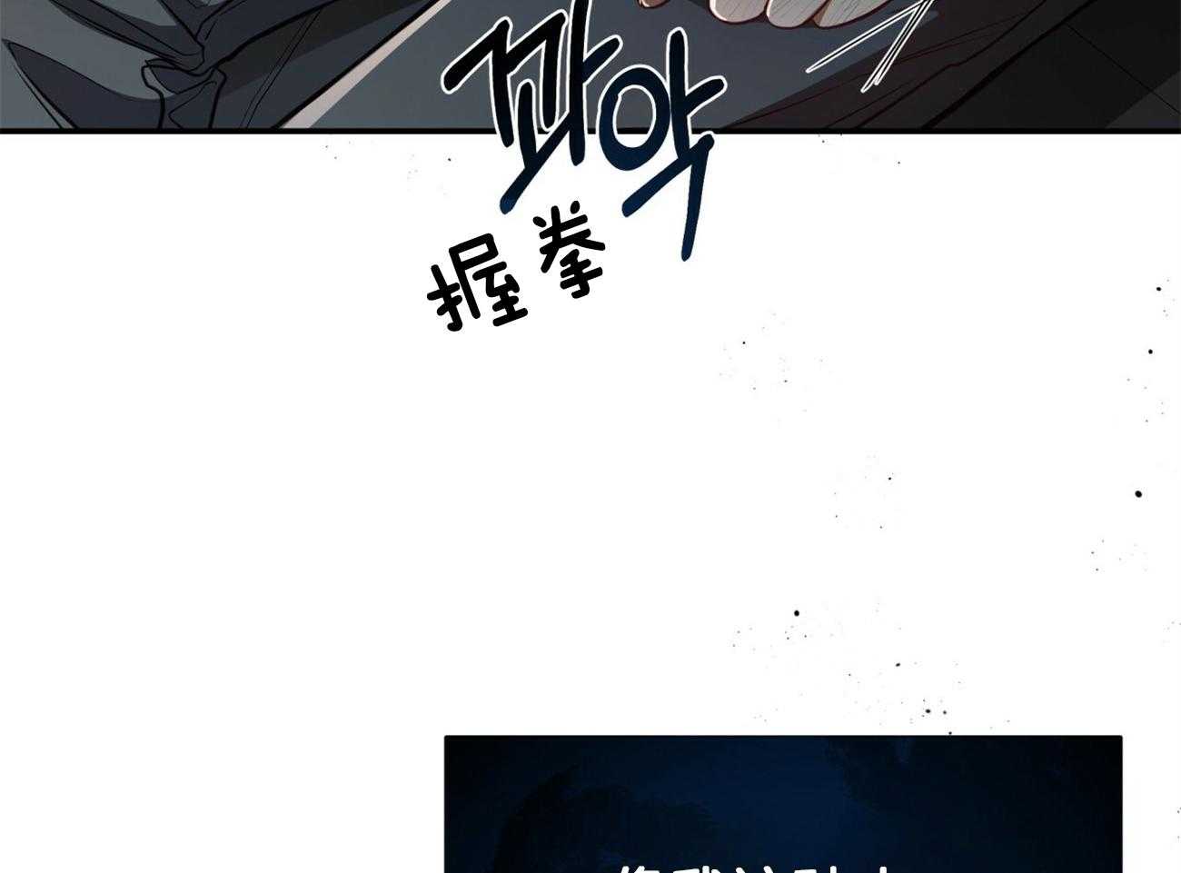 不夜城（共2季） 第97话 不如得到权力保护你 第53页