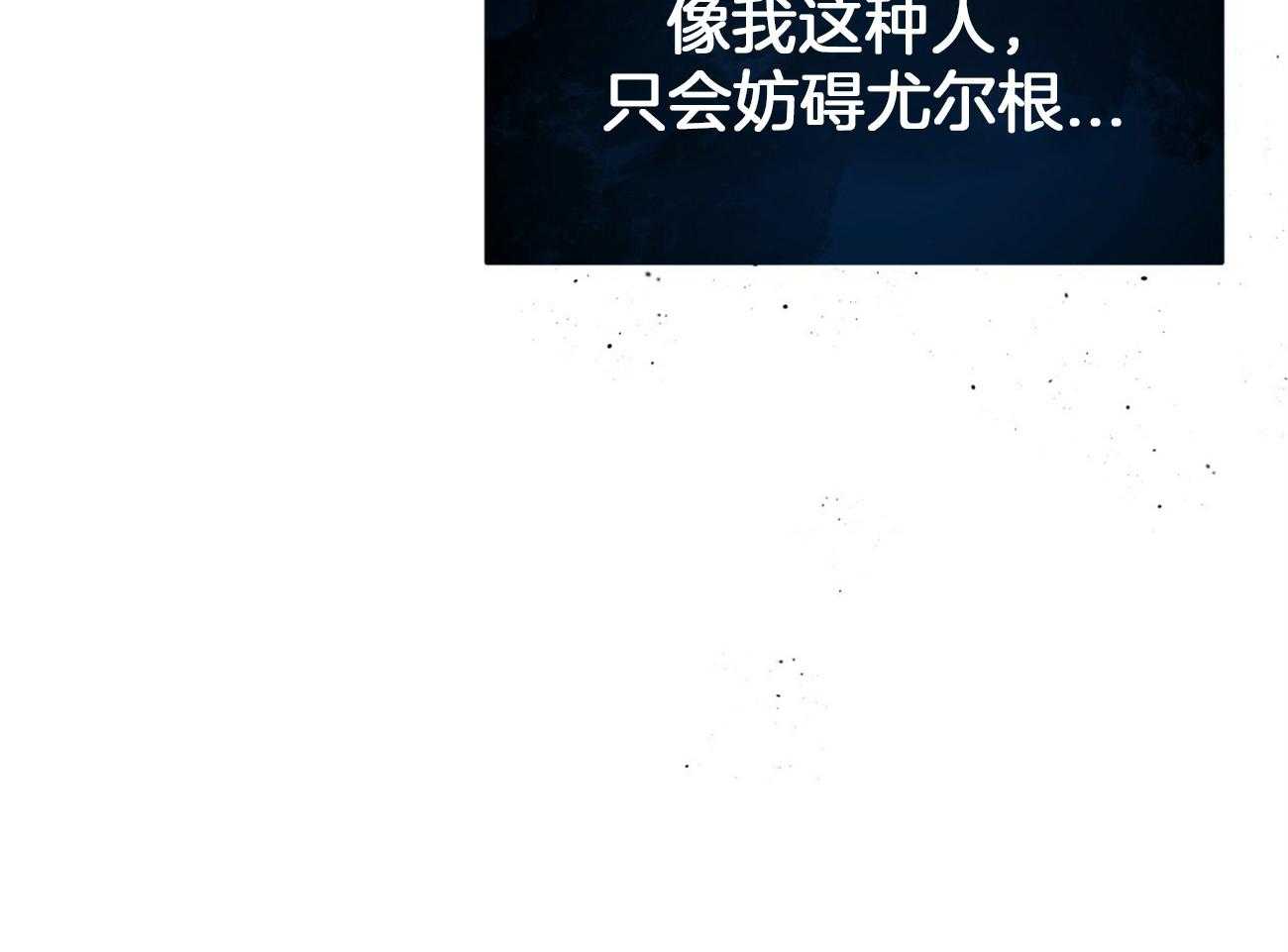 不夜城（共2季） 第97话 不如得到权力保护你 第54页