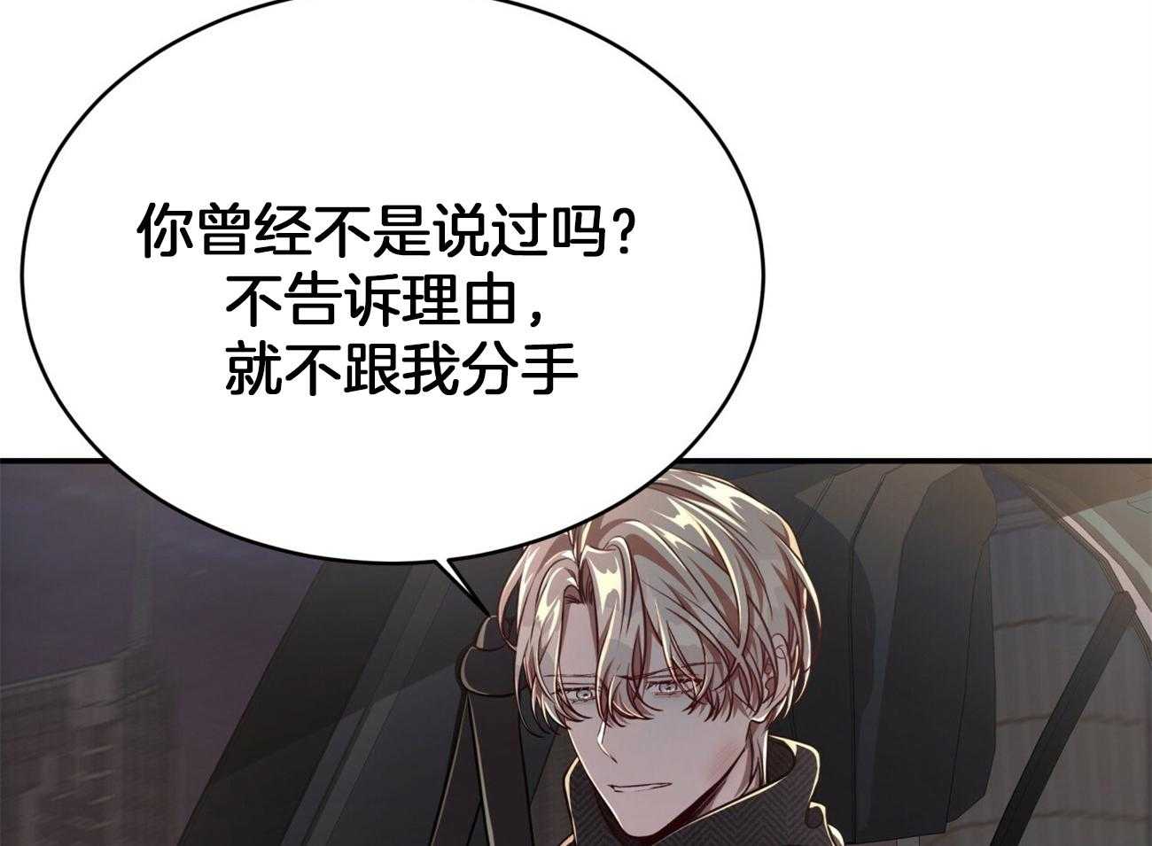 不夜城（共2季） 第97话 不如得到权力保护你 第10页