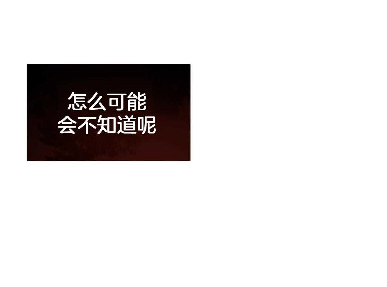 不夜城（共2季） 第98话 被完全操纵 第25页