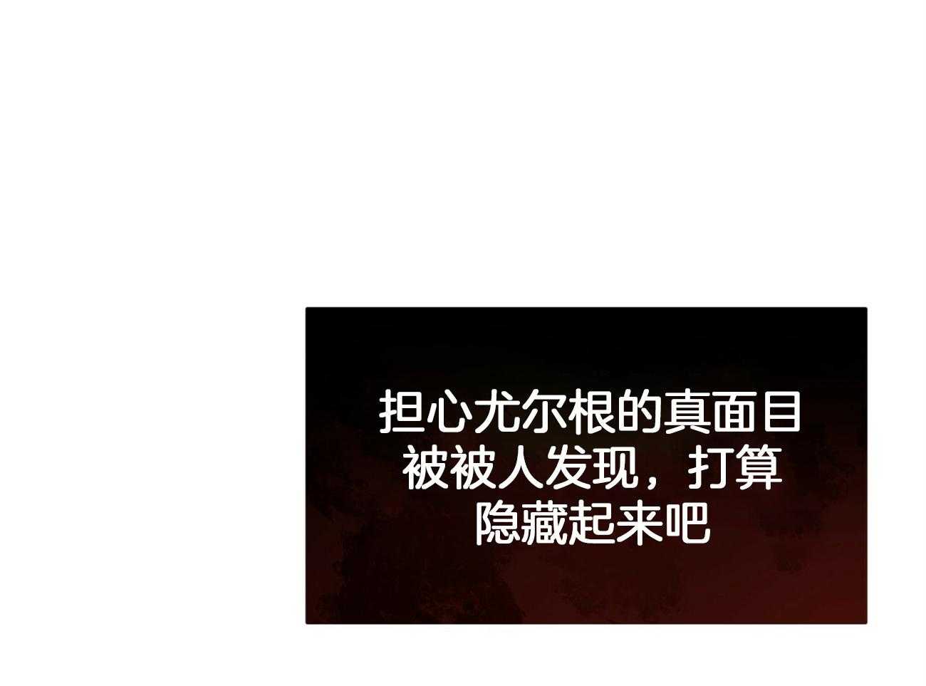 不夜城（共2季） 第98话 被完全操纵 第26页