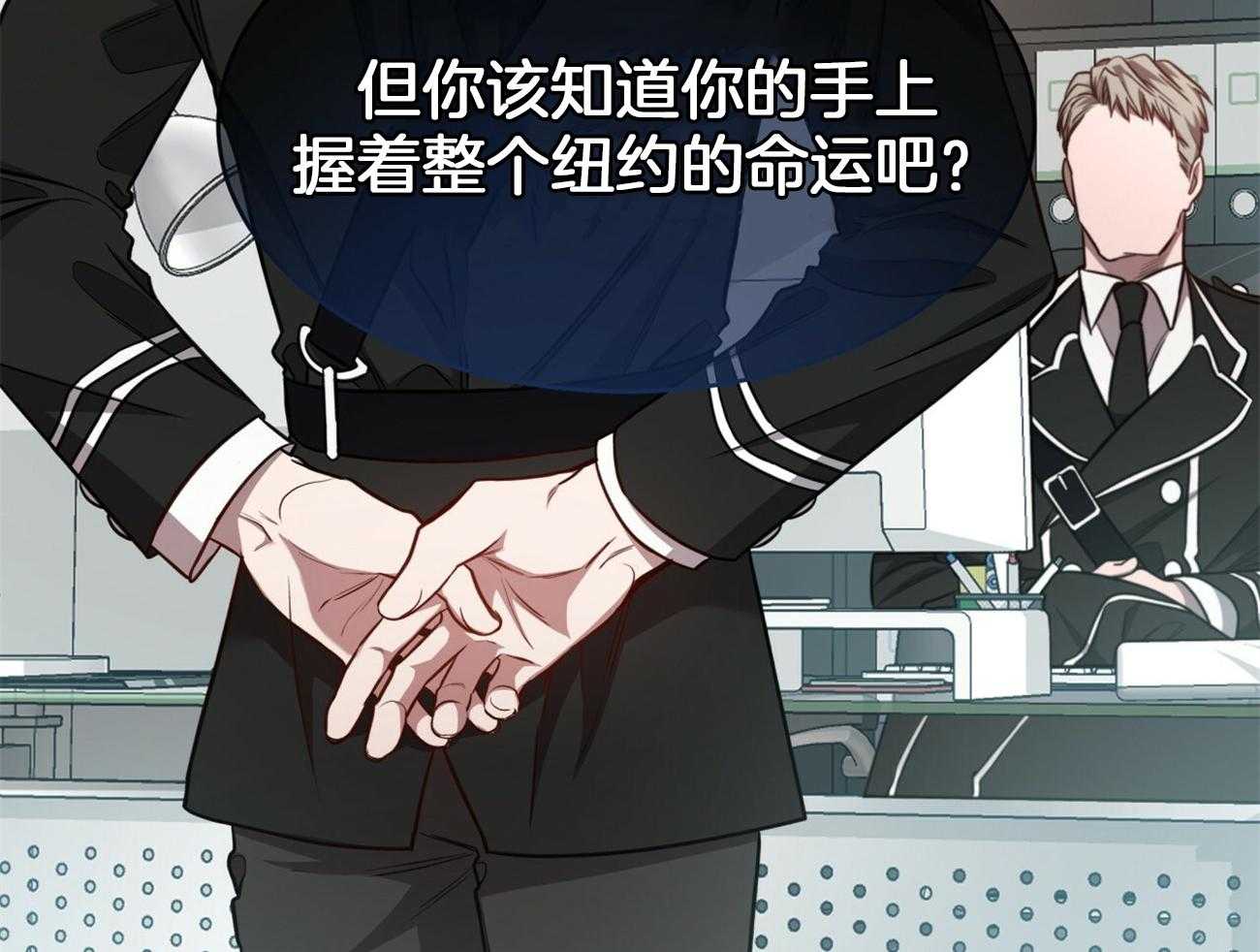 不夜城（共2季） 第98话 被完全操纵 第36页