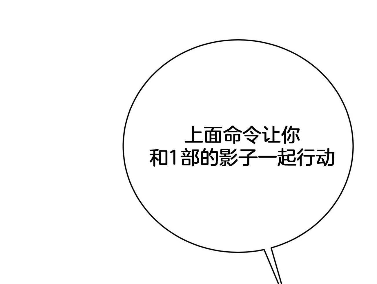 不夜城（共2季） 第98话 被完全操纵 第38页