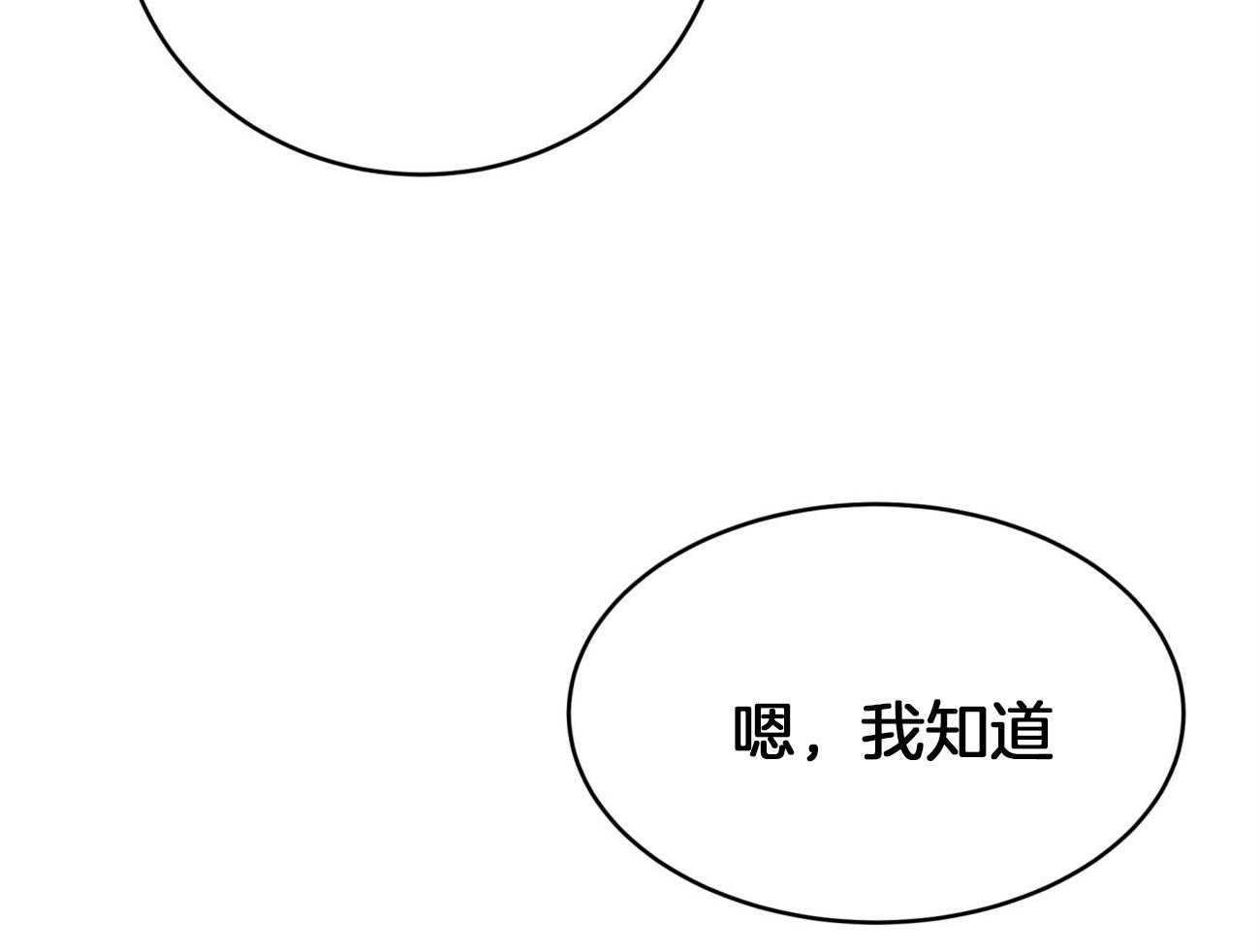 不夜城（共2季） 第98话 被完全操纵 第41页