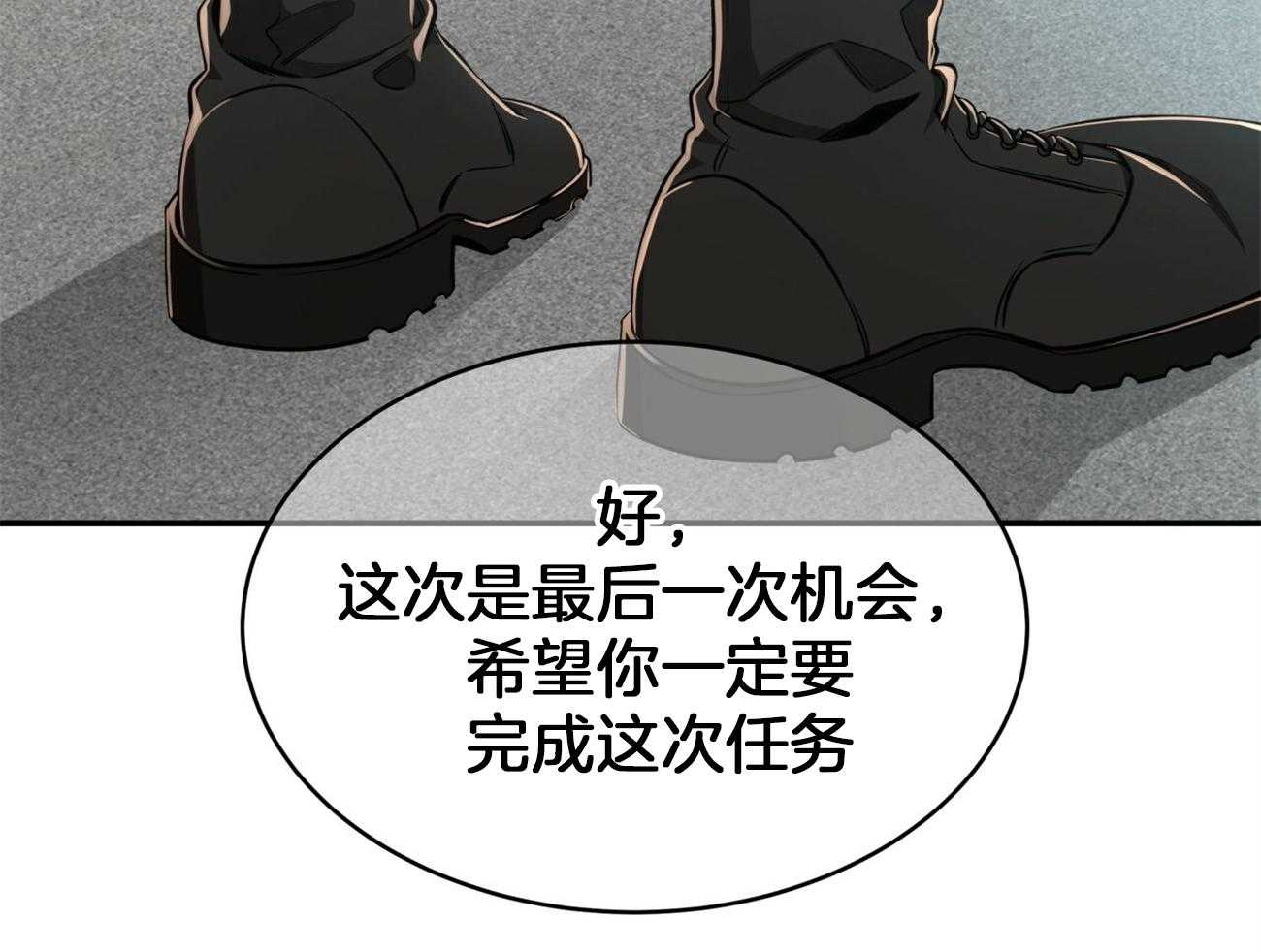 不夜城（共2季） 第98话 被完全操纵 第43页