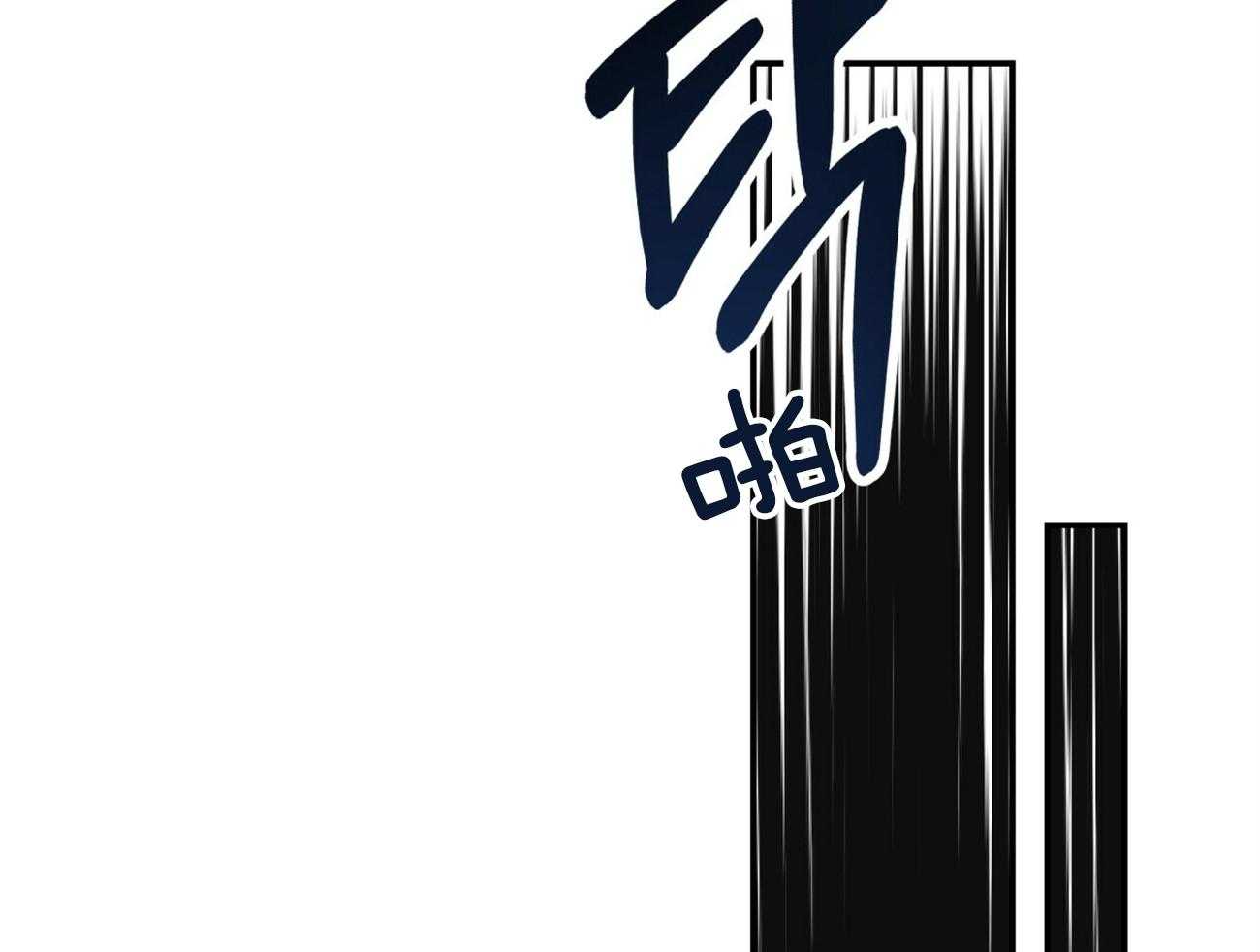 不夜城（共2季） 第98话 被完全操纵 第45页
