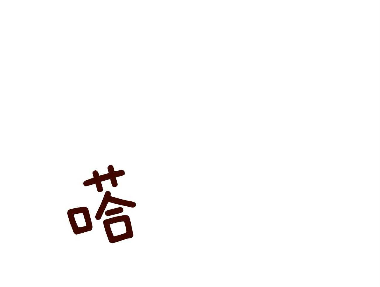 不夜城（共2季） 第98话 被完全操纵 第49页