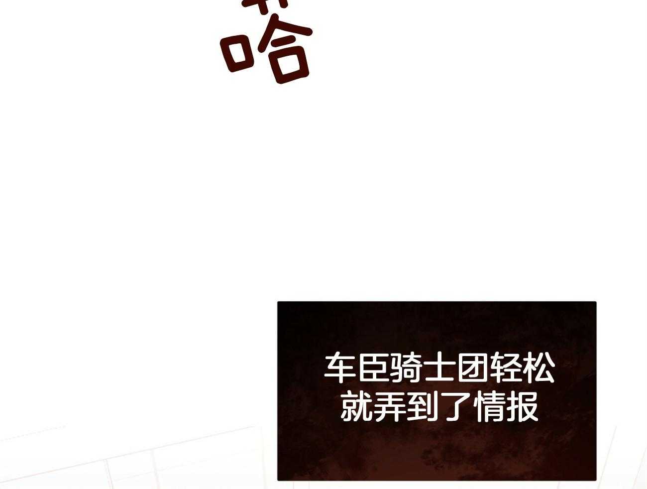 不夜城（共2季） 第98话 被完全操纵 第52页
