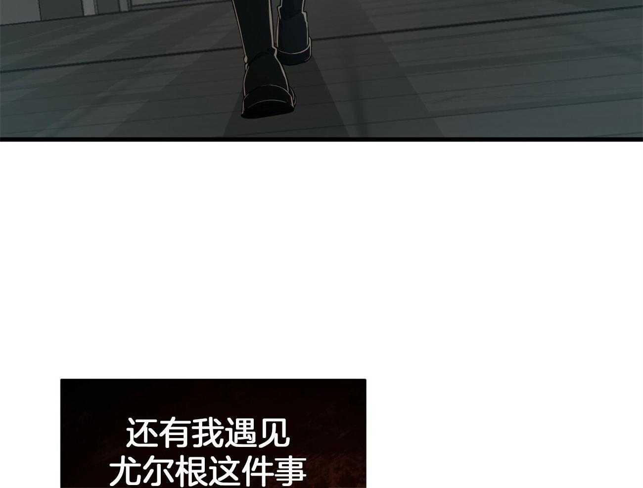 不夜城（共2季） 第98话 被完全操纵 第55页