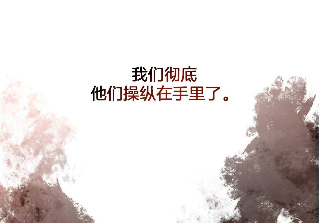 不夜城（共2季） 第98话 被完全操纵 第62页