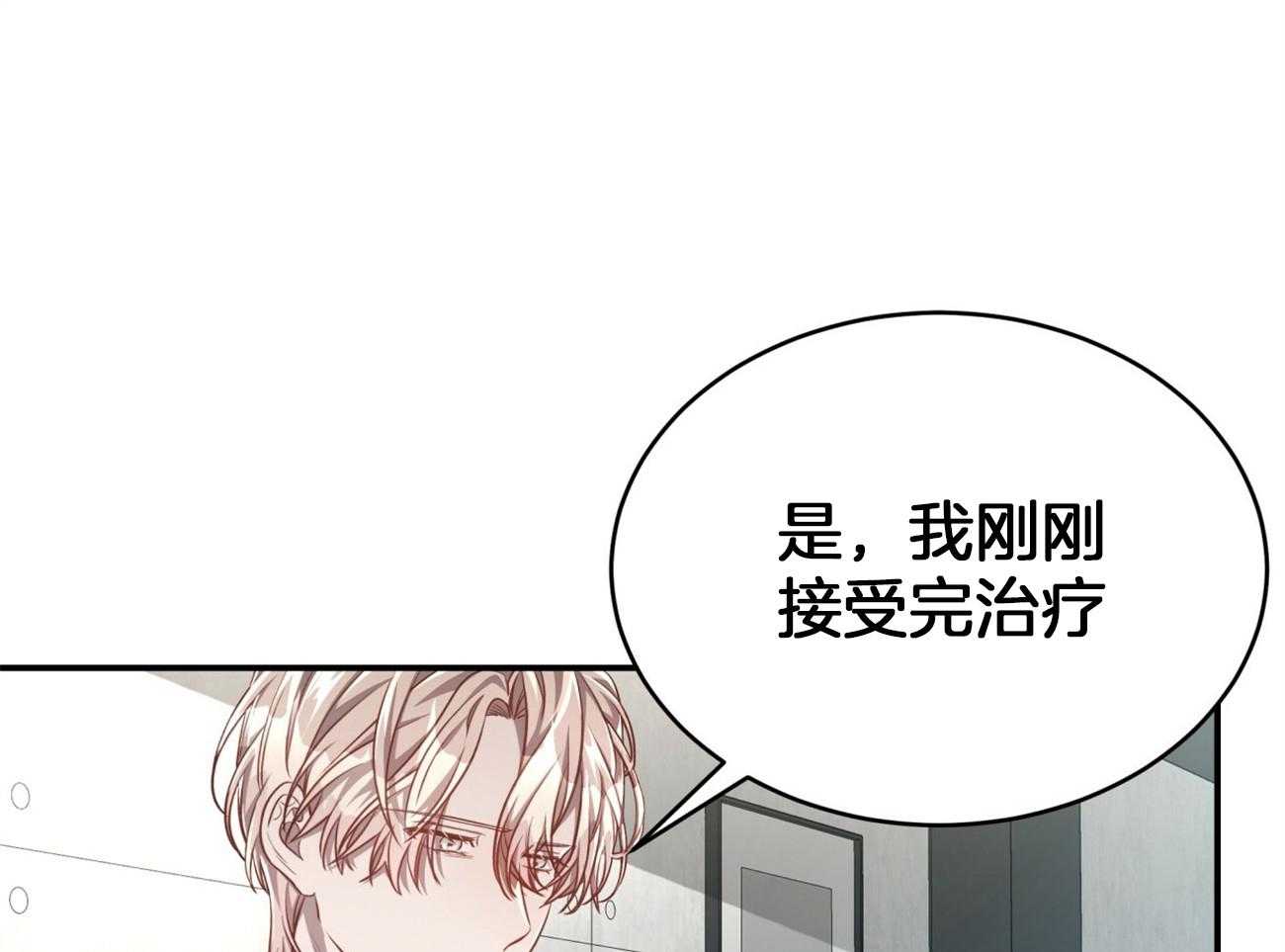 不夜城（共2季） 第98话 被完全操纵 第9页
