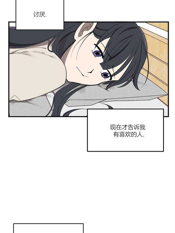 请拥抱星星吧 第6话 6_讨厌自己 第11页