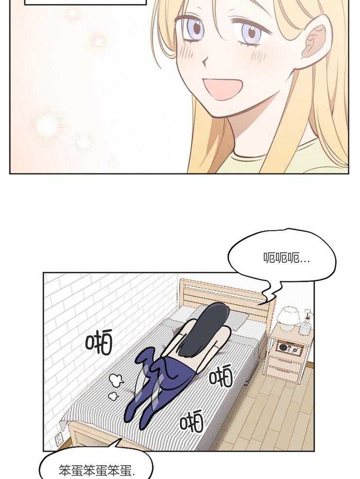 请拥抱星星吧 第6话 6_讨厌自己 第13页