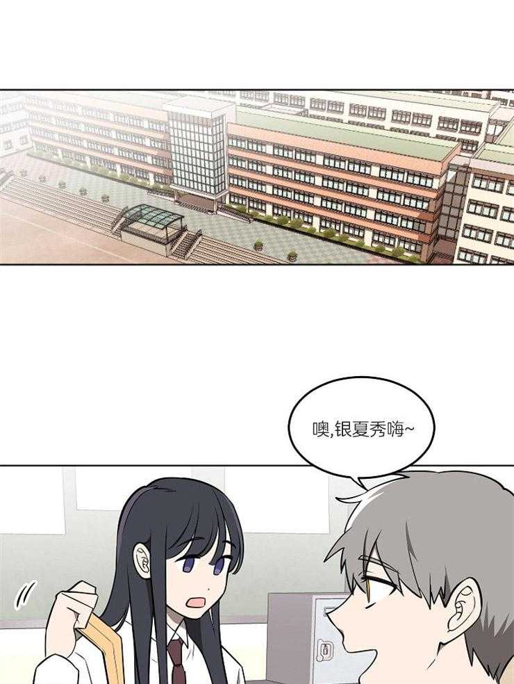 请拥抱星星吧 第6话 6_讨厌自己 第16页