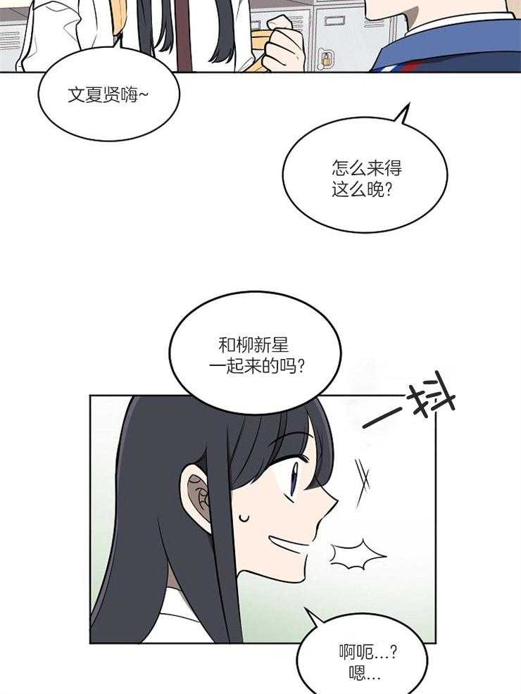 请拥抱星星吧 第6话 6_讨厌自己 第17页