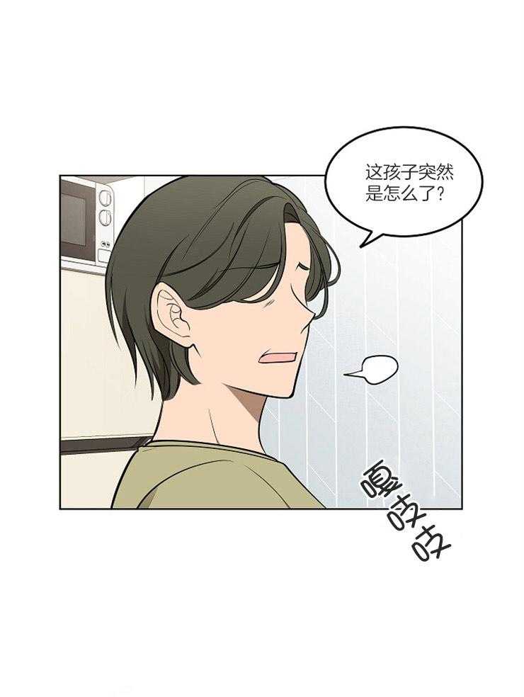 请拥抱星星吧 第6话 6_讨厌自己 第3页
