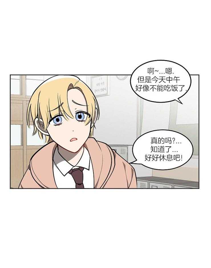 请拥抱星星吧 第6话 6_讨厌自己 第21页