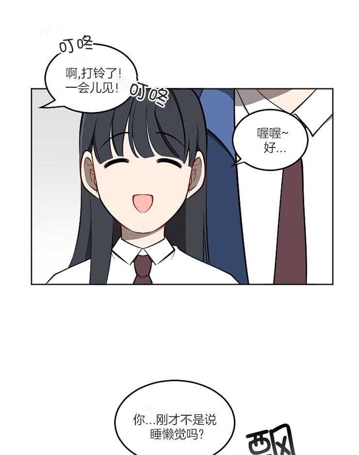 请拥抱星星吧 第6话 6_讨厌自己 第22页