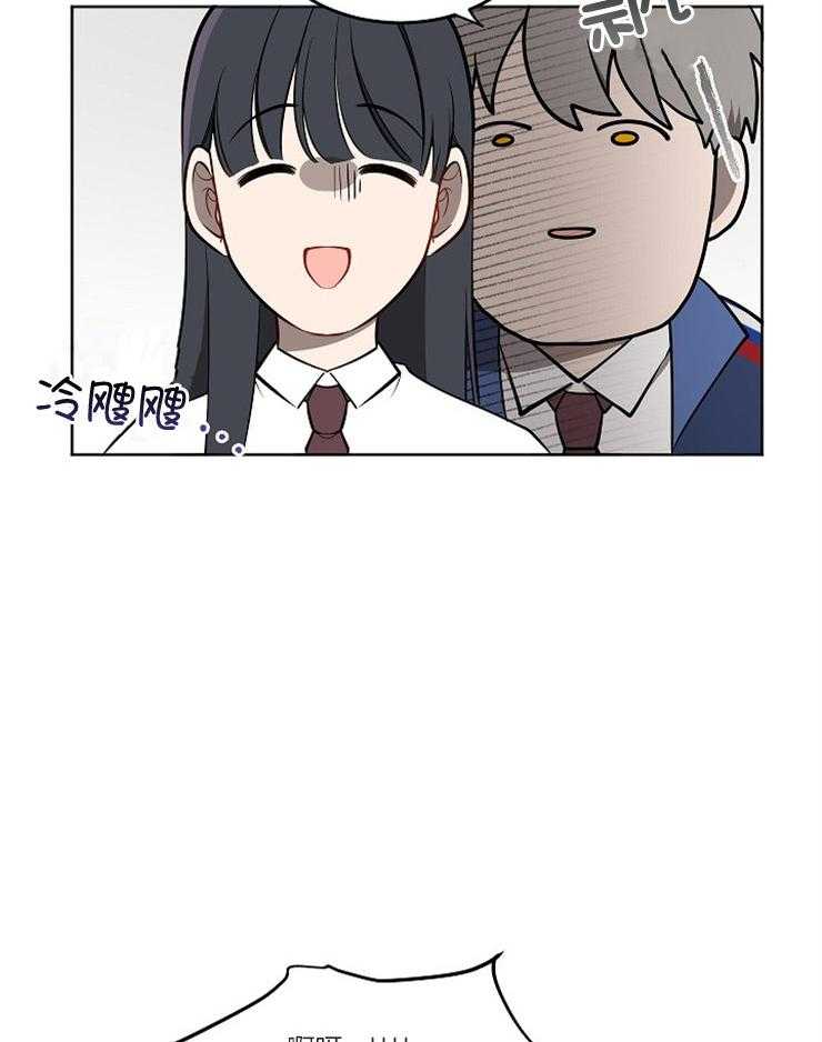 请拥抱星星吧 第6话 6_讨厌自己 第23页