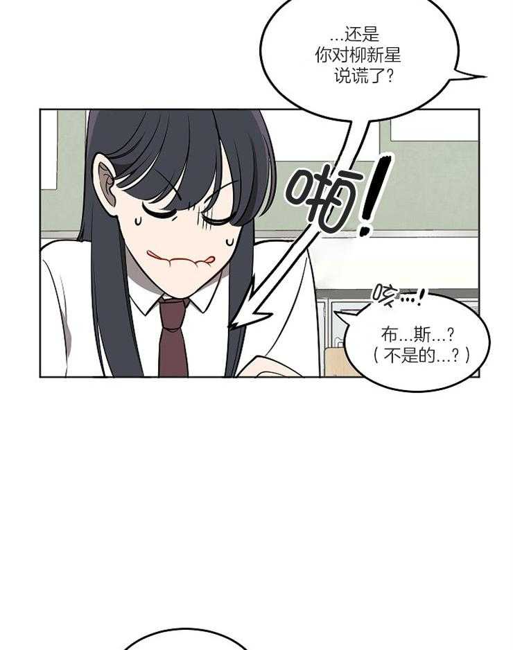请拥抱星星吧 第6话 6_讨厌自己 第25页