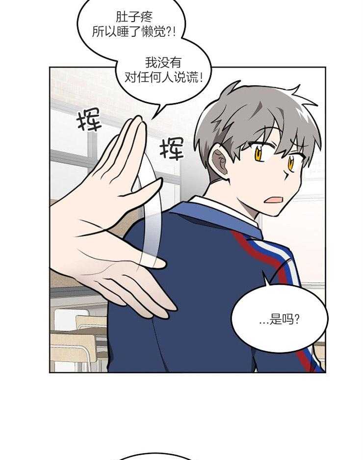 请拥抱星星吧 第6话 6_讨厌自己 第26页
