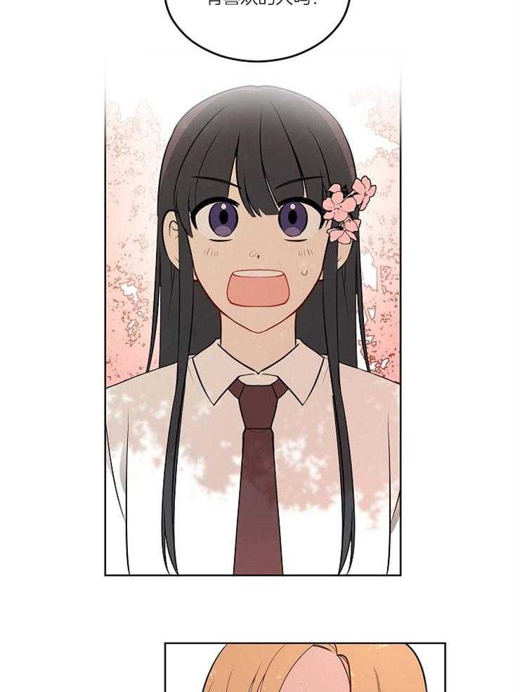 请拥抱星星吧 第6话 6_讨厌自己 第7页