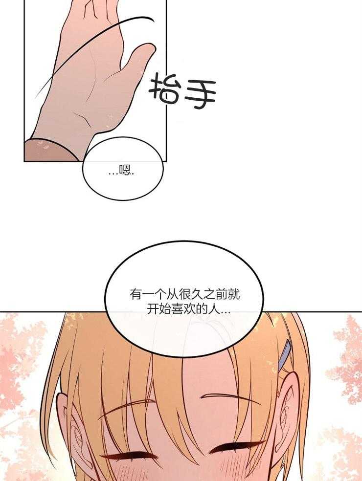 请拥抱星星吧 第6话 6_讨厌自己 第9页