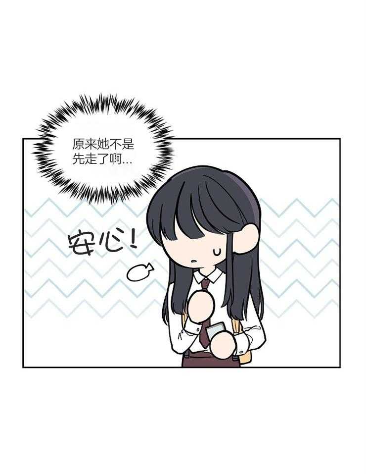 请拥抱星星吧 第9话 9_试探 第7页