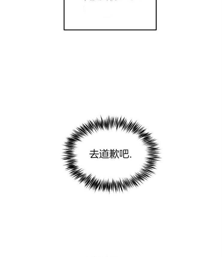 请拥抱星星吧 第10话 10_醒悟 第27页