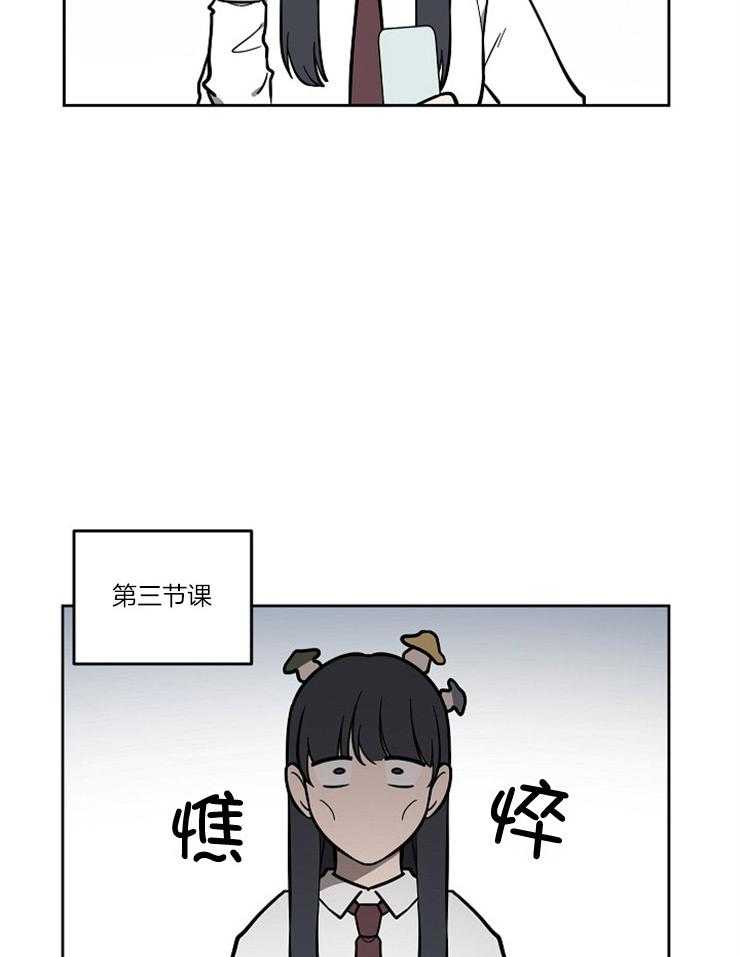 请拥抱星星吧 第10话 10_醒悟 第7页