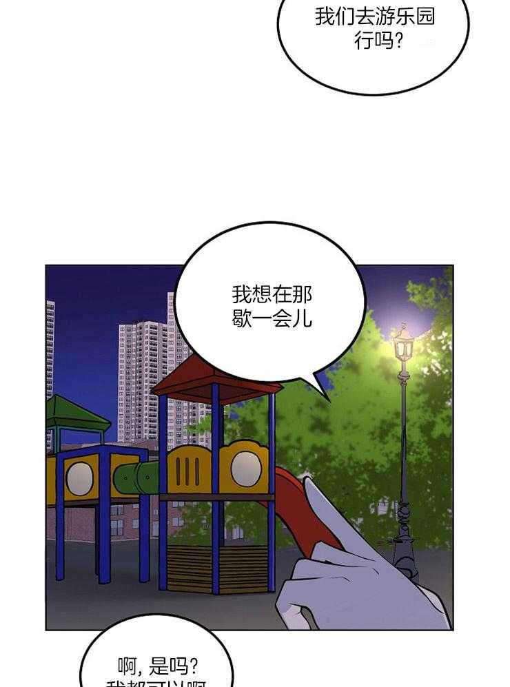请拥抱星星吧 第13话 13_单刀直入 第6页