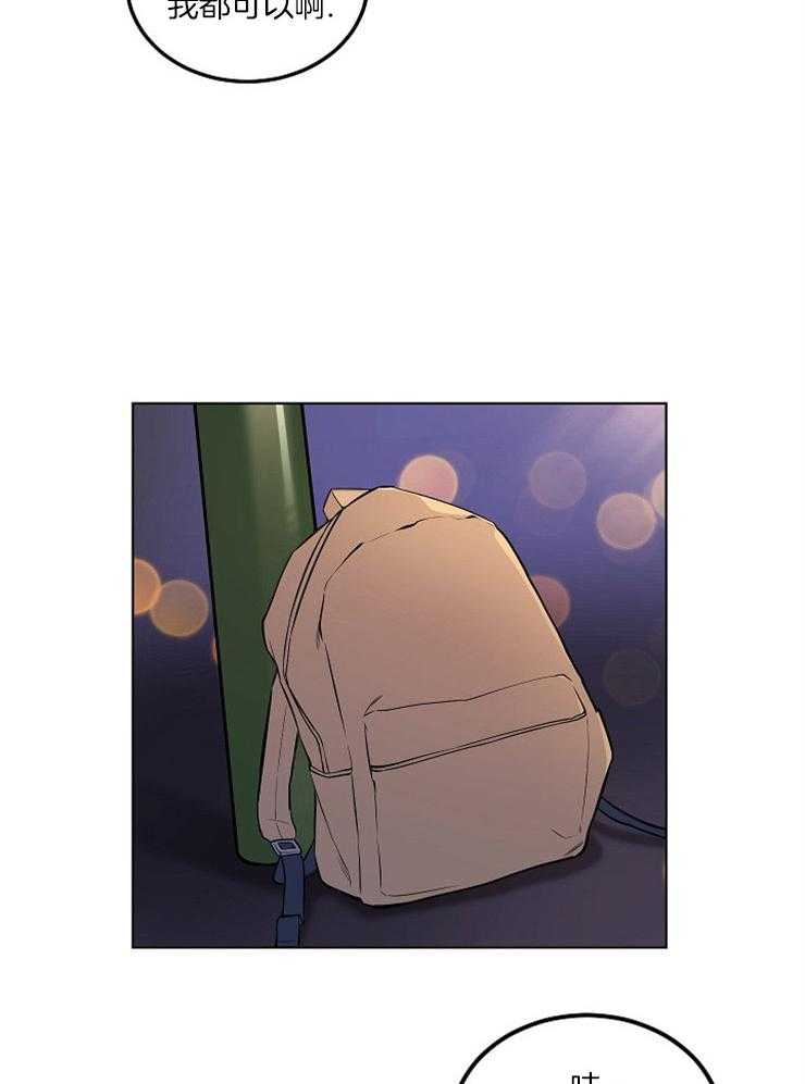 请拥抱星星吧 第13话 13_单刀直入 第7页