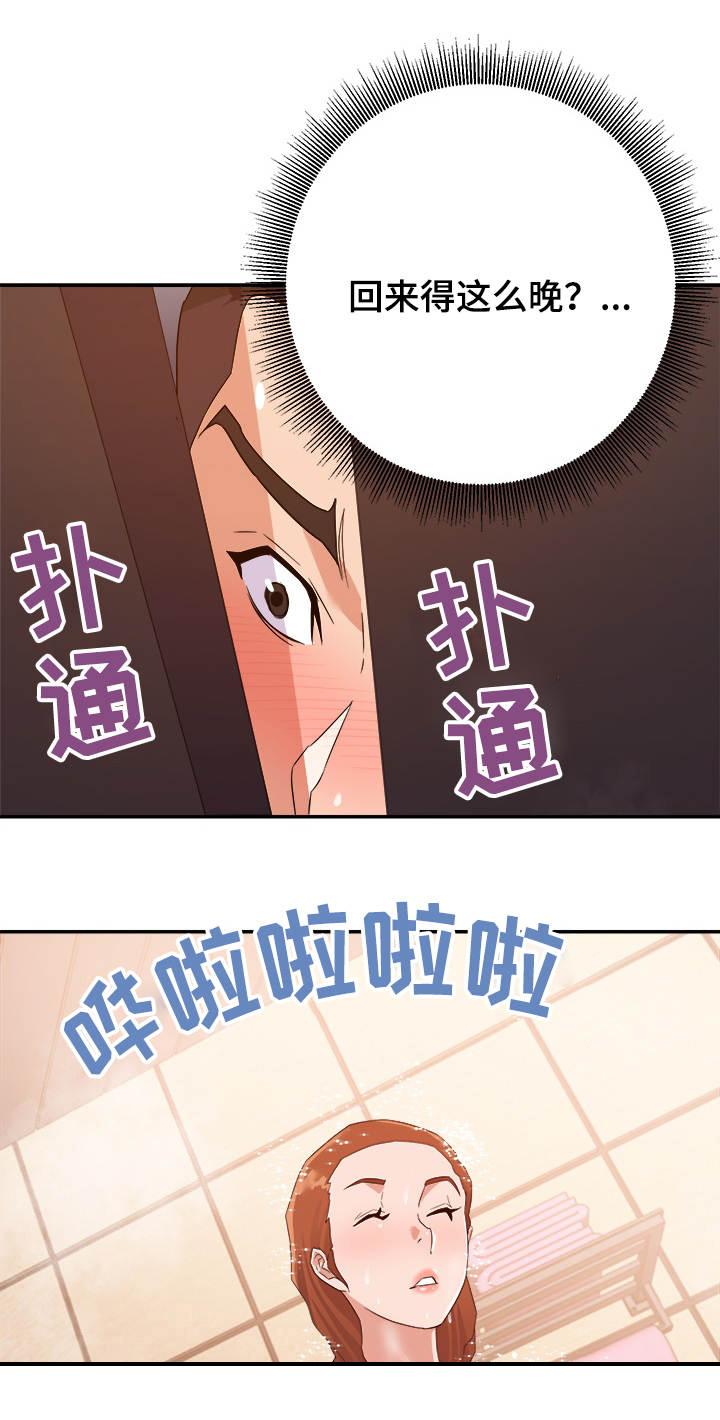 职场滑铁卢 第27章：着急 第1页